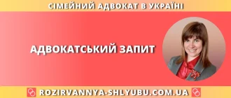 Адвокатський запит – отримання офіційної інформації через адвоката в Україні