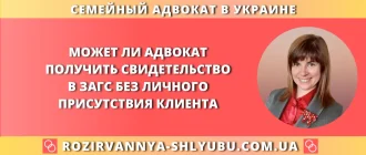 Может ли адвокат получить свидетельство в ЗАГС без личного присутствия клиента – юридическая помощь адвоката