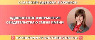 Адвокатское оформление свидетельства о смене имени – юридическая помощь адвоката