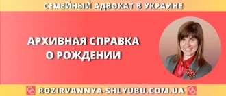 Архивная справка о рождении – юридическая помощь адвоката