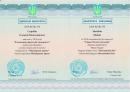 Диплом магистра юриспруденции адвоката Украина