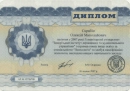 Диплом юриста и квалификация адвоката Украина