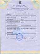 Дополнение к диплому юриста Украина