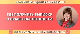 Где получить выписку о праве собственности – юридическая помощь адвоката