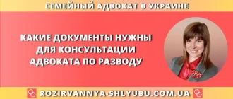Какие документы нужны для консультации адвоката по разводу – юридическая помощь адвоката