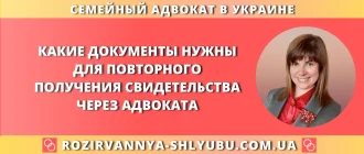 Какие документы нужны для повторного получения свидетельства через адвоката – юридическая помощь адвоката