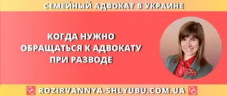 Когда нужно обращаться к адвокату при разводе – юридическая помощь адвоката