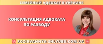 Консультация адвоката по разводу – юридическая помощь адвоката