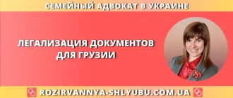 Легализация документов для Грузии – юридическая помощь адвоката