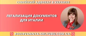 Легализация документов для Италии – юридическая помощь адвоката