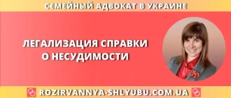 Легализация справки о несудимости – юридическая помощь адвоката