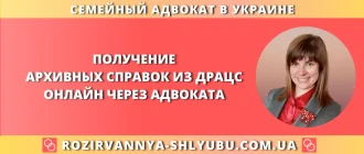 Получение архивных справок из ДРАЦС онлайн через адвоката – юридическая помощь адвоката