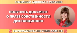 Получить документ о праве собственности дистанционно – юридическая помощь адвоката