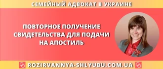 Повторное получение свидетельства для подачи на апостиль – юридическая помощь адвоката