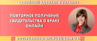 Повторное получение свидетельства о браке онлайн – юридическая помощь адвоката