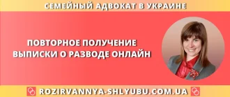 Повторное получение выписки о разводе онлайн – юридическая помощь адвоката
