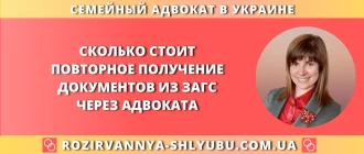 Сколько стоит повторное получение документов из ЗАГС через адвоката – юридическая помощь адвоката