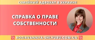 Справка о праве собственности – юридическая помощь адвоката