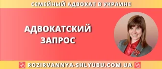 адвокатский запрос в Украине подача и срок ответа