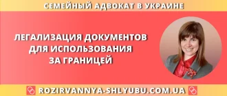 легализация документов для использования за границей апостиль и консульская легализация Украина