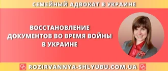 восстановление документов во время войны в Украине порядок действий и обращение
