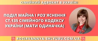 Роз'яснення ст.135 Сімейного кодексу України для матері одиначки щодо запису відомостей про батька дитини
