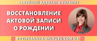Восстановление актовой записи о рождении через ЗАГС или суд